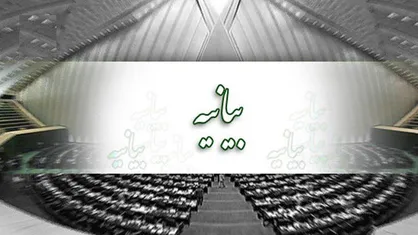 بیانیه محکومیت جنایت رژیم صهیونیستی و انتقال سفارت آمریکا به قدس شریف قرائت شد
