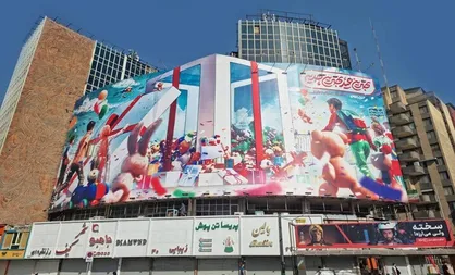 اسباب&zwnj;بازی&zwnj;ها برای عید غدیر بر دیوارنگاره ولیعصر (عج) نقش بستند