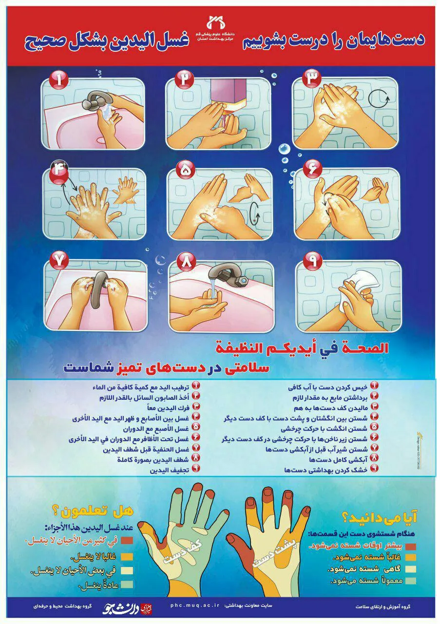 توصیه امدادی اربعین