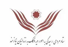 نامه نمایندگان مجلس به هاشمی برای معافیت مالیاتی ستاد دیه+عکس