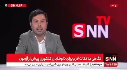 نقش مهم معدل نهایی در موفقیت کنکوری&zwnj;ها/ یک نیم نمره، تفاوت زیادی ایجاد می&zwnj;کند