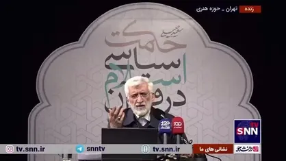 جلیلی: نظام اسلامی باید هوای مردم داشته باشد/ توجه به مردم و نیاز آنها، از وظایف جدی حاکمان جامعه اسلامی است