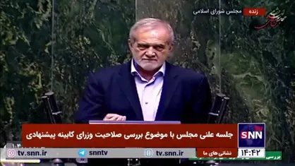 پزشکیان: بنده هیچ وقت دروغ نخواهم گفت/ تا وقتی زنده باشم حق و عدالت را پیگیری و اجرا خواهم کرد