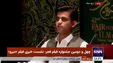 بازیگر فیلم «میرو»: از آقای ریگی تشکر می‌کنم تلاش زیادی کرده تا فیلم‌های واقعی از بلوچستان ساخته شود+فیلم