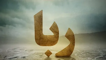 چرا رباخواری معادل زنای با محارم است؟