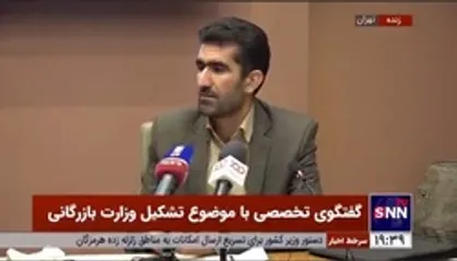 پژوهشگر امنیت غذایی: در کل دنیا امنیت غذایی با امنیت ملی مساوی است / طرح تشکیل وزارت بازرگانی، یک آدرس اشتباه است