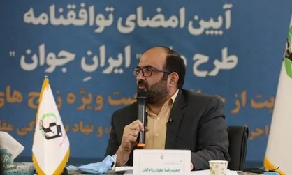 اعطای تسهیلات ۱۰۰۰ میلیارد ریالی به زوج&zwnj;های دانشجوی دارای فرزند