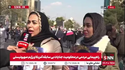 مردم در گفتگو با SNNTV: وظیفه مردم این است که خیابان&zwnj;ها را خالی نکنند / تا آخر پای نظام و مردم هستیم