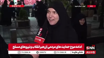 قدرت به&zwnj;ظاهر برتر اگر عمودی بیاد، افقی میره / ما به عشق رهبرمان کف میدان هستیم