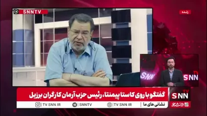 رئیس حزب آرمان کارگران برزیل: آمریکا تجاوز غیرقابل قبول و وضعیت خطرناک سیاسی را در منطقه پدید آورد
