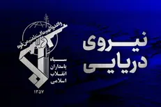 نیروی دریایی سپاه: کشتی غول پیکر حامل گاز ال پی جی مورد اصابت قرار گرفت