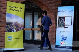 ششمین جشنواره فناوری اطلاعات دانشگاه شریف