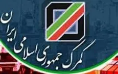 کشف بزرگترین محموله هروئین توسط مأموران گمرک