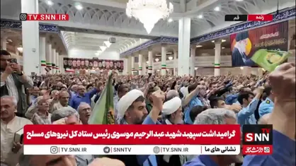 فریاد مرگ بر اسرائیل مردم در مراسم اربعین سپهبد شهید عبدالرحیم موسوی/شکوه حضور مردم در حرم حضرت معصومه به یاد فرزند قم