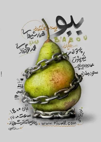 &laquo;ببو&raquo;&zwnj;ها به صحنه تئاتر بر می&zwnj;گردند