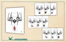 مجموعه حکایت‌های مثنوی مولانا به نمایشگاه کتاب تهران می‌آید