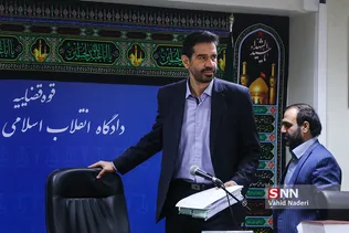 دادگاه سوم