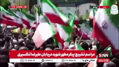 عزاداری باشکوه بوشهری&zwnj;ها برای علمدار خلیج فارس