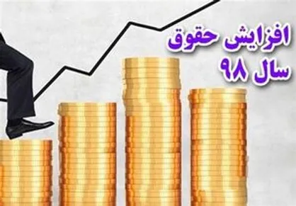 کشمکش&zwnj;ها بین دولت و مجلس درباره افزایش حقوق&zwnj;ها به کجا می&zwnj;رسد؟