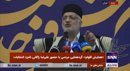 زاکانی: دولت شهید رئیسی کشور را از یک نقطه بحرانی گرفت و امروز افق&zwnj;های روشنی فراروی ماست