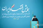 همایش اقتصاد ایران در عرصه بین الملل