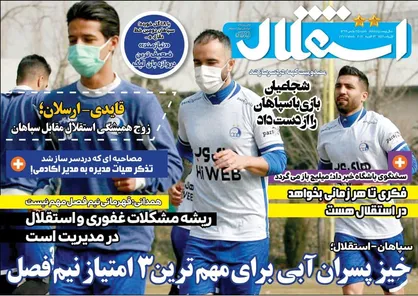 عناوین روزنامه&zwnj;های ورزشی ۲۵ بهمن ۹۹/ دوران جلال پرسپولیس +تصاویر