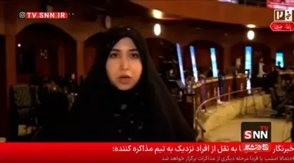 خبرنگار صداوسیما: در دور سوم مشخص خواهد شد که گفت&zwnj;و&zwnj;گو&zwnj;ها نتیجه&zwnj;بخش است یا خیر + فیلم