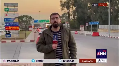کارشناس مسائل بین&zwnj;الملل: آرامش در بیروت پس از اعتراض به لغو پرواز تهران-بیروت حکمفرماست/ لغو پرواز ایران، با فشار آمریکا و رژیم صهیونیستی انجام شده بود