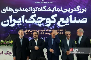 بزرگ ترین نمایشگاه توانمندی های صنایع کوچک ایران