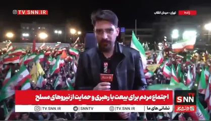 مردم با پرچم&zwnj;های ایران در میدان انقلاب گرد هم آمده&zwnj;اند تا به رهبری&zwnj;شان وفاداری را اثبات کنند + فیلم