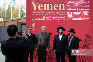 همایش حمایت از مردم مظلوم یمن