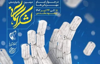 اعزام بیش از هزار دانش&zwnj;آموز به دومین یادواره ملی لشکر آسمانی