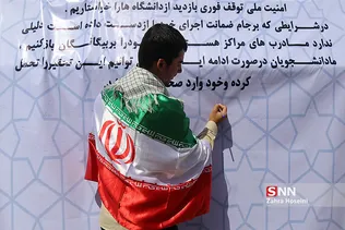 تجمع اعتراضی دانشجویان در پی بازرسی بازرسان آژانس بین‌المللی انرژی اتمی از دانشگاه‌ها
