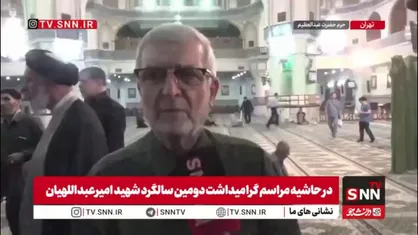 کاظمی قمی: شهید امیرعبداللهیان بیشترین انسجام و هم&zwnj;افزایی را میان دیپلماسی و مقاومت ایجاد کرد / امروز ثمره میدان مقاومت و میدان دیپلماسی را در این جنگ رمضان می&zwnj;بینید