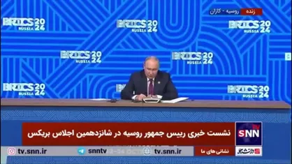 واکنش پوتین درمورد خبر&zwnj;ها درباره حضور ادعایی ارتش کره شمالی در خاک روسیه