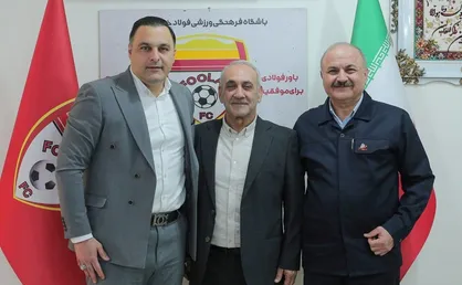 گرشاسبی مدیرعامل باشگاه فولاد شد