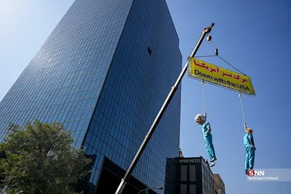 گرامیداشت یوم الله ۱۳ آبان در تهران