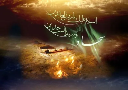 ۱۵ سخن گهربار و خواندنی از امام سجاد (ع)