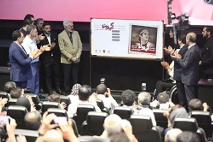مستند &laquo;آیدین&raquo; رونمایی شد