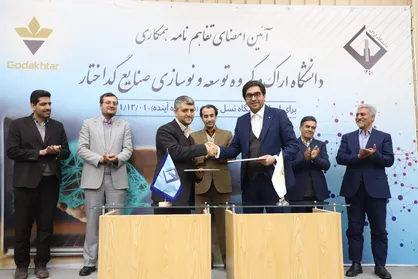 تفاهم&zwnj;نامه همکاری بین دانشگاه اراک و شرکت دانش بنیان گداختار امضا شد
