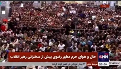 حال و هوای حرم مطهر رضوی پیش از سخنرانی رهبر انقلاب