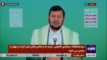 رهبر انصار الله یمن: اشغالگران محل نماز پیامبر را اشغال کرده&zwnj;اند و این یک پروژه اسرائیلی است