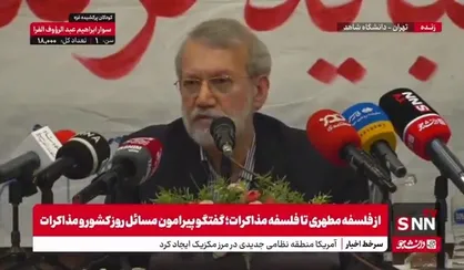 علی لاریجانی: مذاکره فعلی ممکن است به نتیجه برسد یا نرسد؛ بستگی به انصاف و عقلانیت طرف مقابل دارد