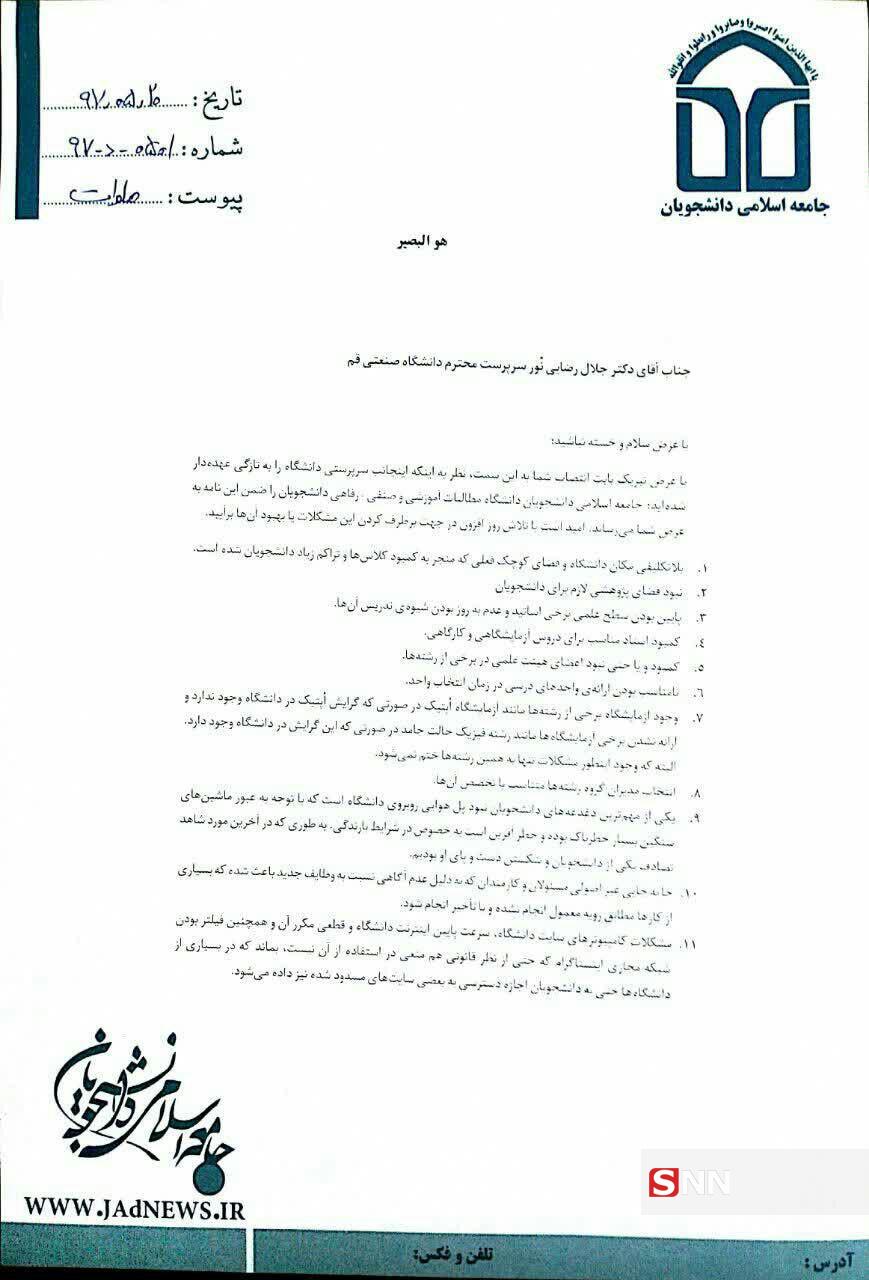 نامه