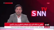 مشاور تحصیلی: روز کنکور خیلی اتفاقات می افتد. مثلا یک نفر گریه می کند یا بغل دستی شما پاهایش را تکان میدهد. نباید به این ها توجه کنیم. وظیفه خود را باید انجام دهیم