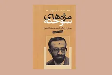 اگر کاری ازتان ساخته نیست، اینجا جمع شدید چکار کنید؟