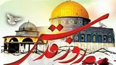 اعلام زمان و مکان راهپیمایی روز قدس در کهگیلویه و بویراحمد