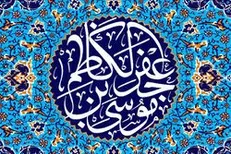 حدیث امام موسی کاظم (ع) درباره زمین و ملک