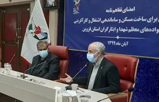 تأمین اعتبار برای خودروی جانبازان در بودجه ۱۴۰۰