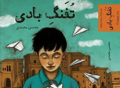 شکار هواپیما با &laquo;تفنگ بادی&raquo; در دهه ۶۰